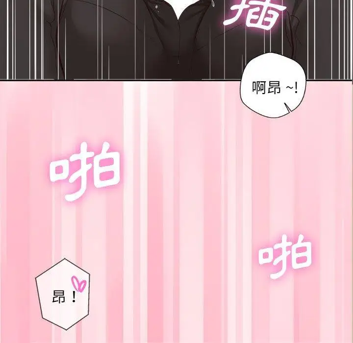 漫画《新人OL的私密帐号》第13话第110张图