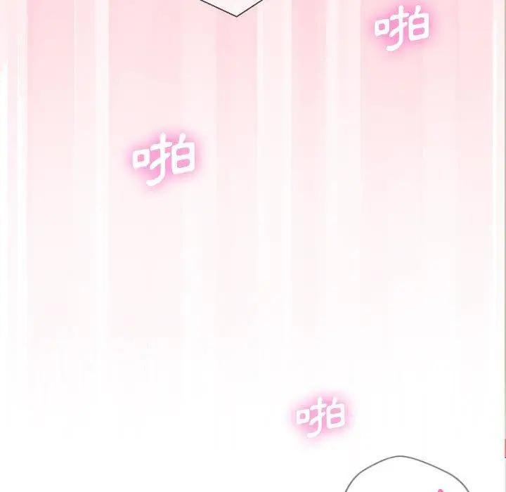 漫画《新人OL的私密帐号》第13话第112张图
