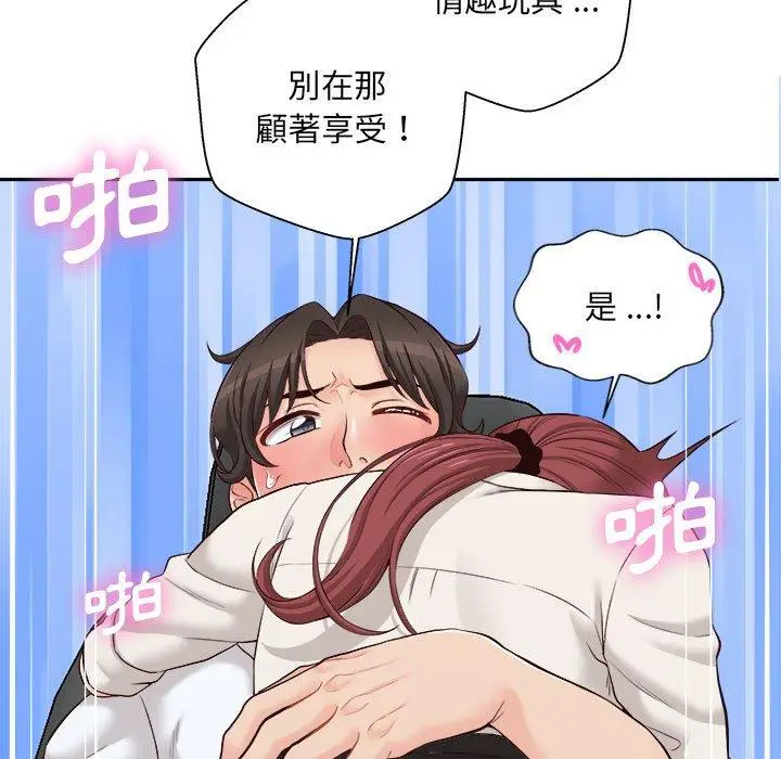 漫画《新人OL的私密帐号》第13话第116张图