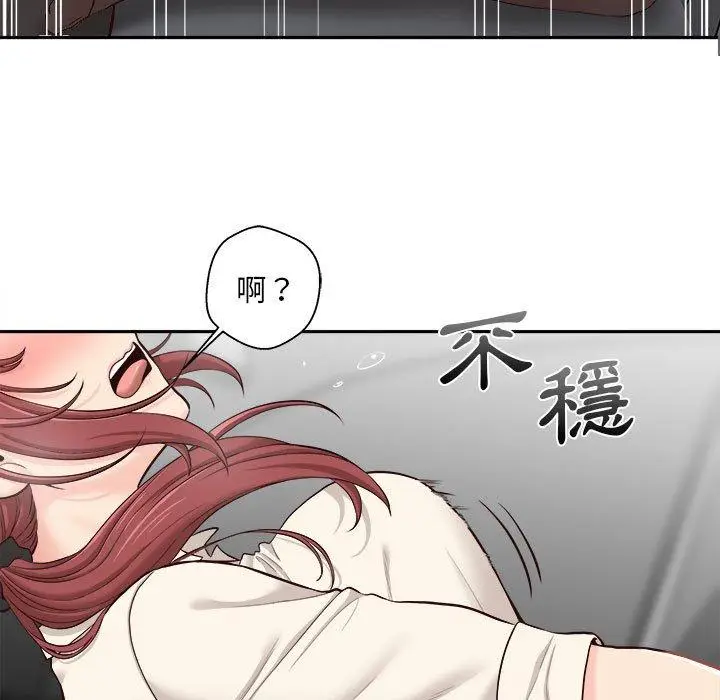 漫画《新人OL的私密帐号》第13话第124张图
