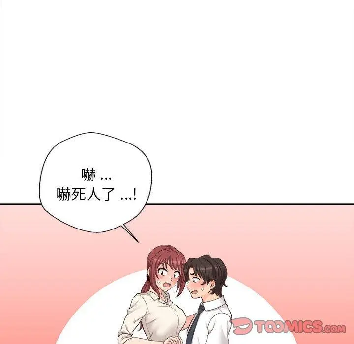 漫画《新人OL的私密帐号》第13话第129张图
