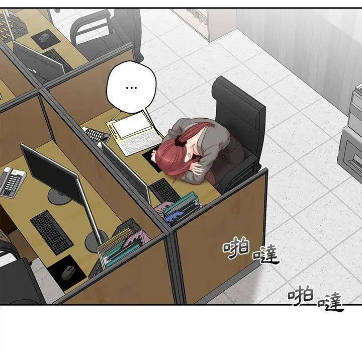 漫画《新人OL的私密帐号》第13话第13张图