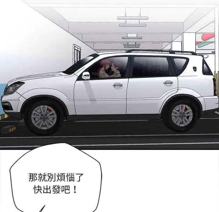 漫画《新人OL的私密帐号》第13话第136张图