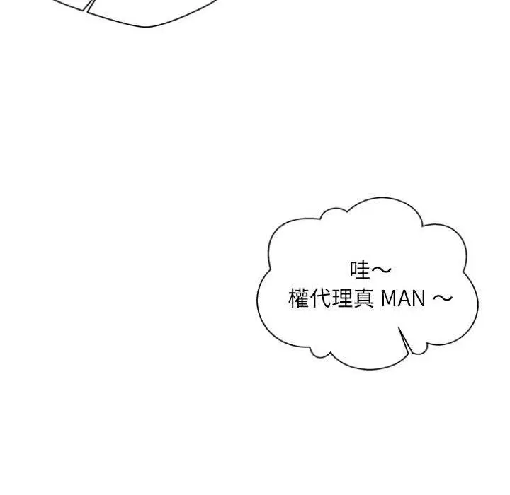 漫画《新人OL的私密帐号》第13话第137张图
