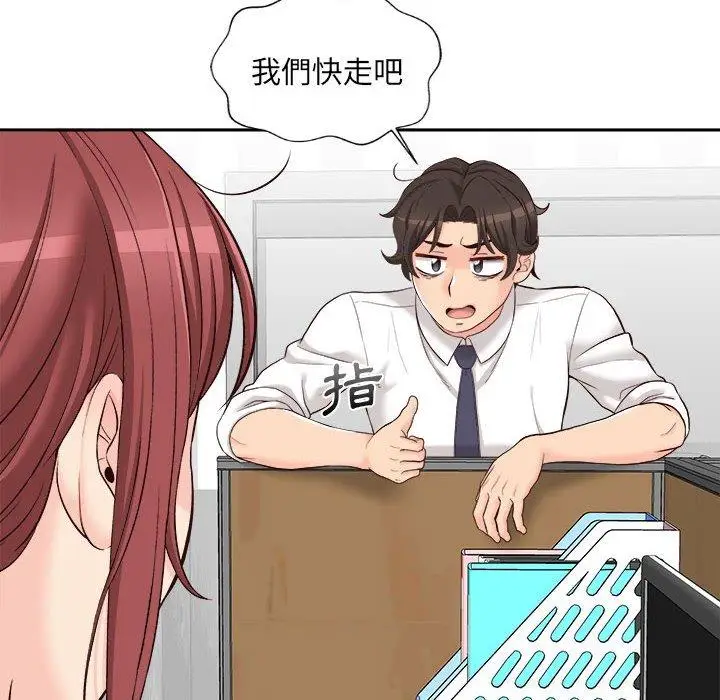 漫画《新人OL的私密帐号》第13话第16张图