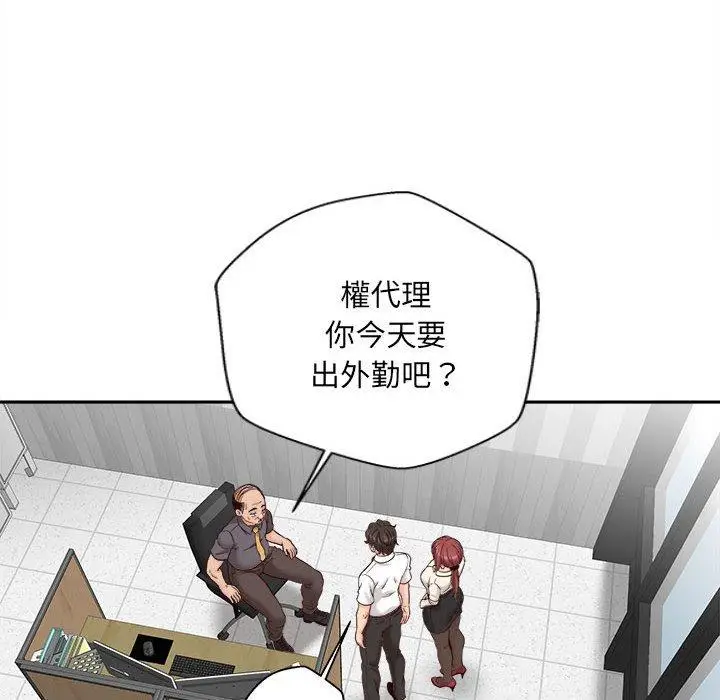漫画《新人OL的私密帐号》第13话第38张图