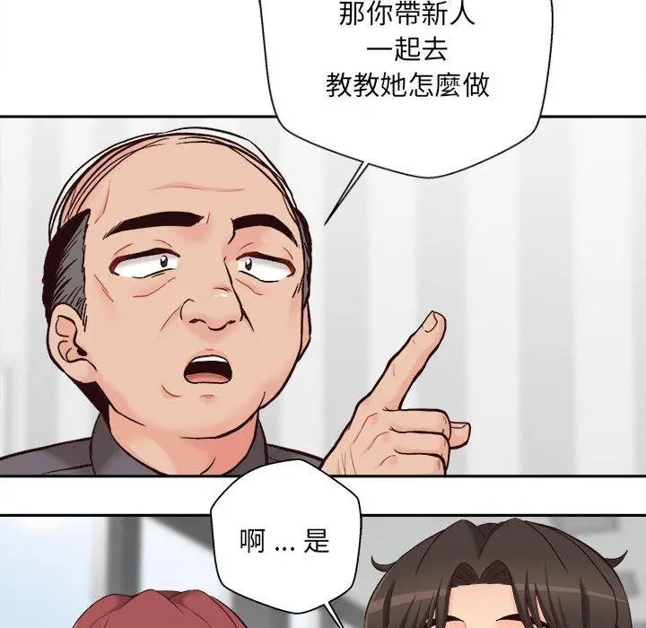 漫画《新人OL的私密帐号》第13话第40张图