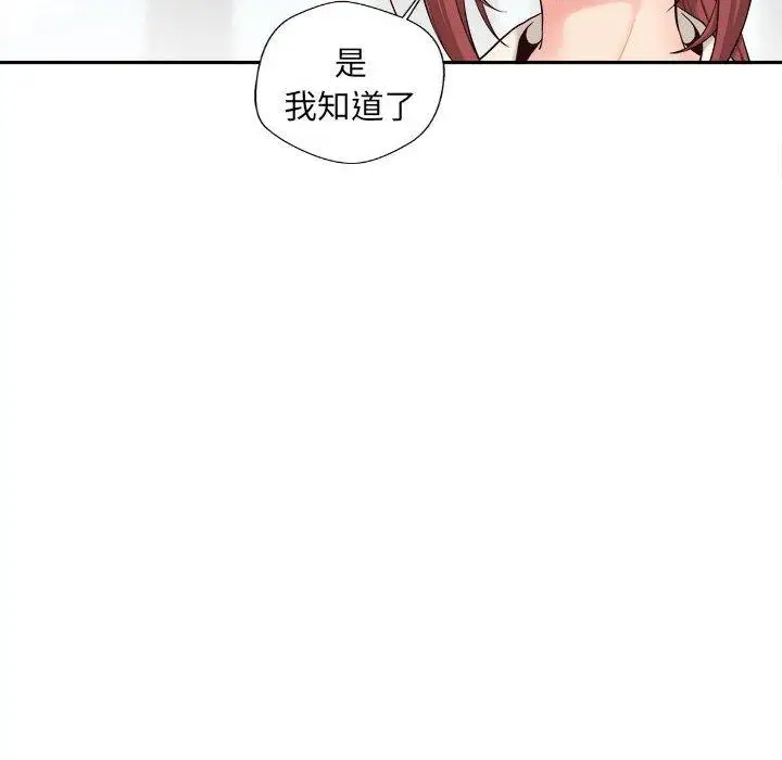 漫画《新人OL的私密帐号》第13话第42张图