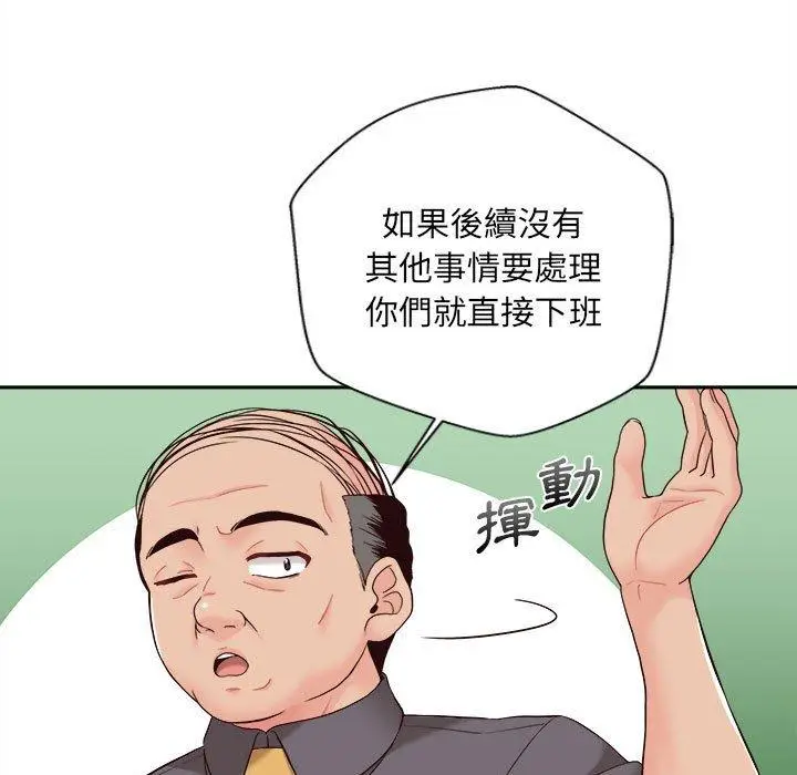 漫画《新人OL的私密帐号》第13话第43张图