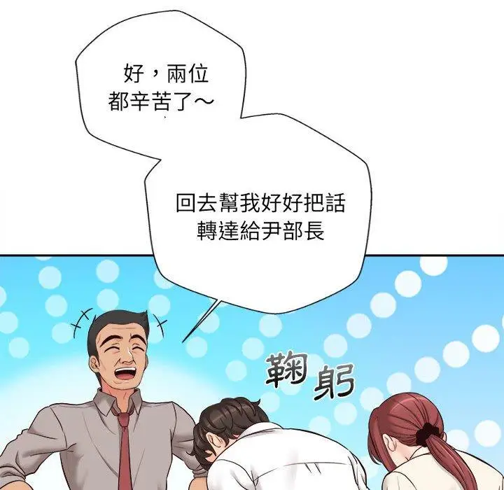 漫画《新人OL的私密帐号》第13话第50张图