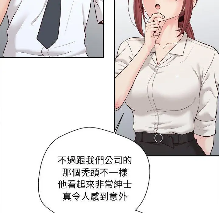 漫画《新人OL的私密帐号》第13话第59张图