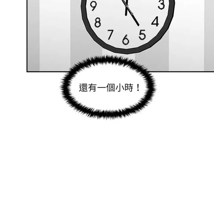 漫画《新人OL的私密帐号》第13话第6张图