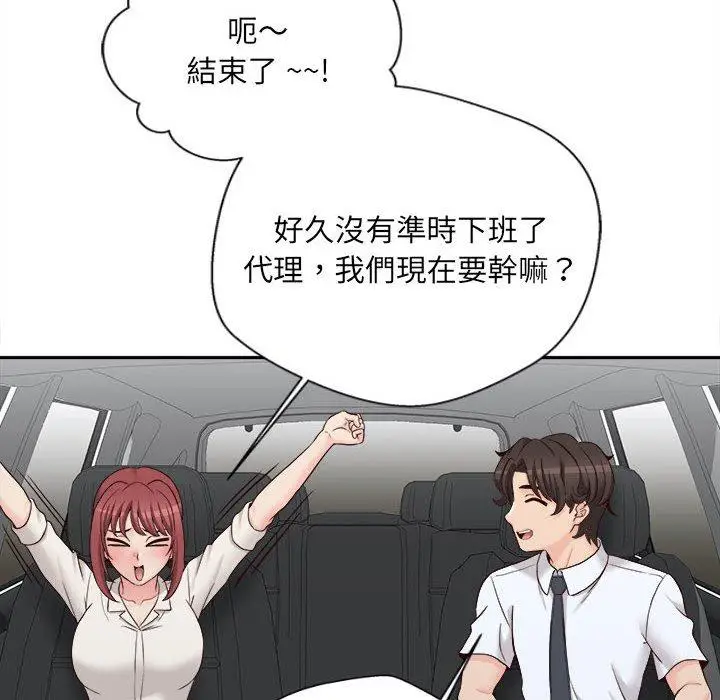 漫画《新人OL的私密帐号》第13话第64张图