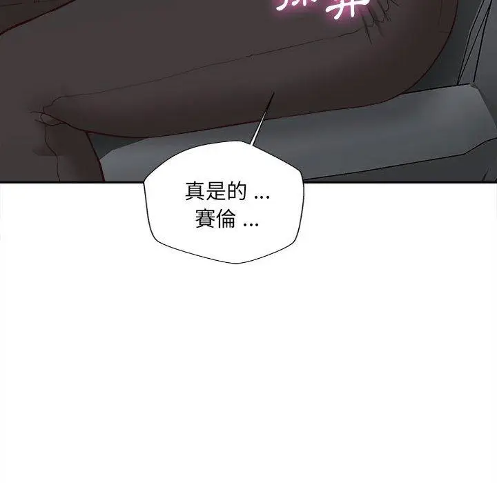 漫画《新人OL的私密帐号》第13话第74张图