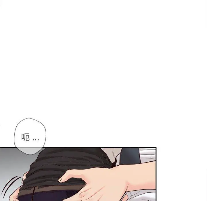 漫画《新人OL的私密帐号》第13话第85张图
