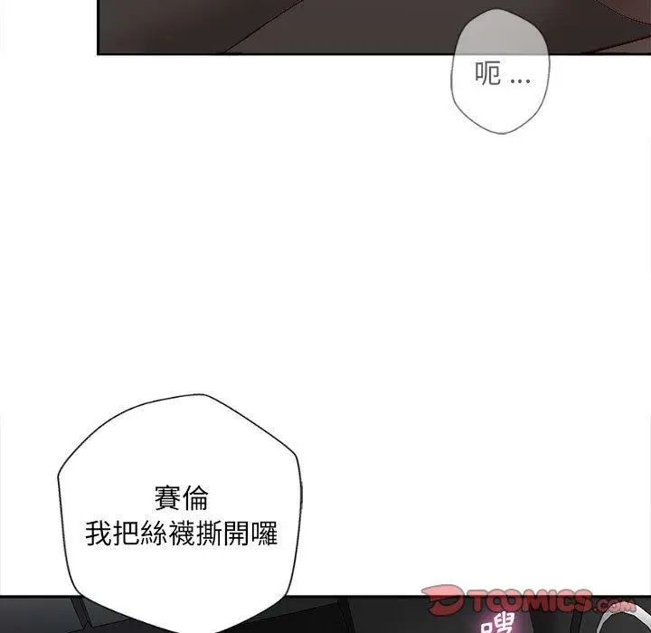 漫画《新人OL的私密帐号》第13话第87张图