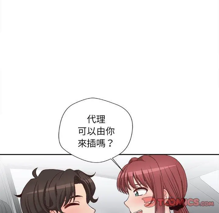 漫画《新人OL的私密帐号》第13话第99张图
