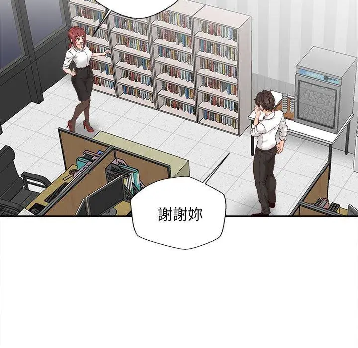 漫画《新人OL的私密帐号》第14话第103张图