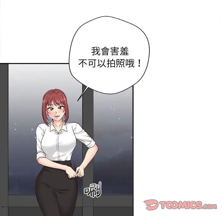 漫画《新人OL的私密帐号》第14话第104张图