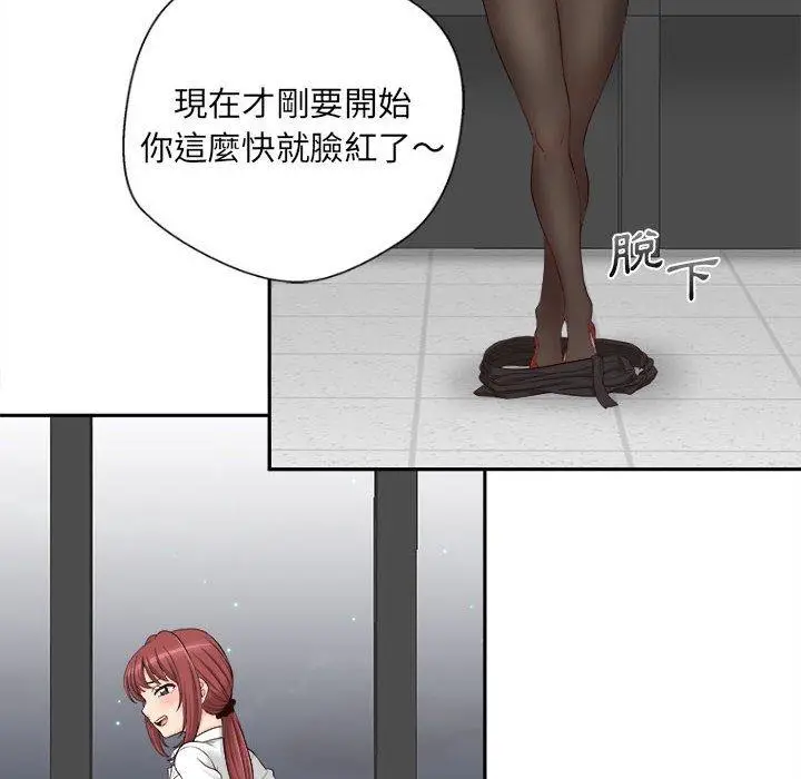 漫画《新人OL的私密帐号》第14话第106张图