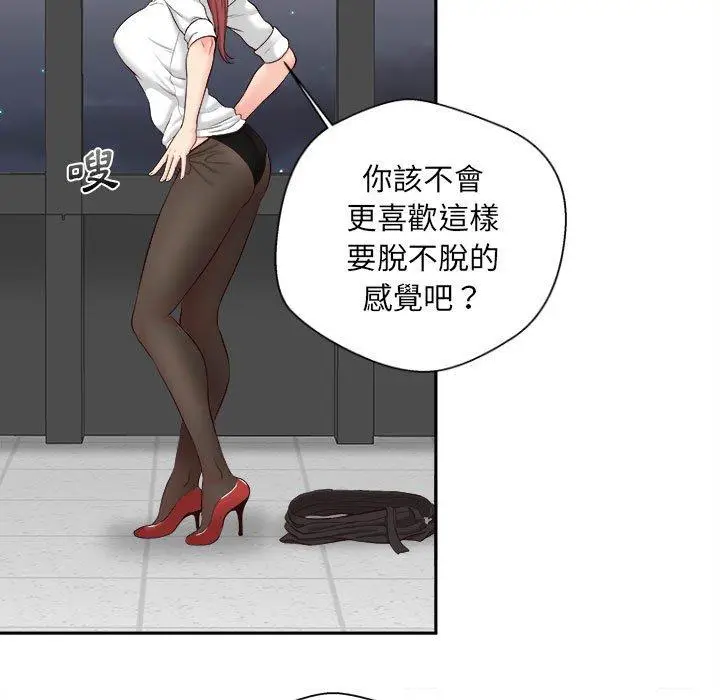 漫画《新人OL的私密帐号》第14话第107张图