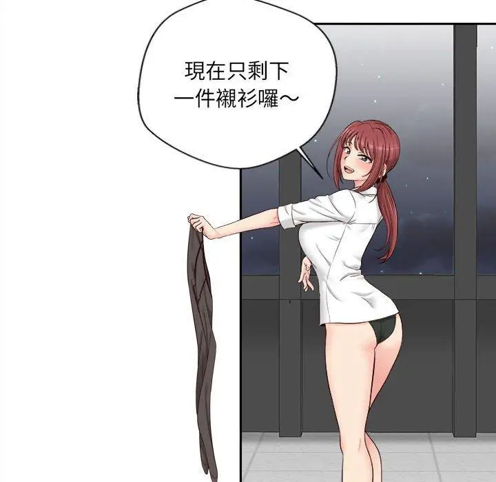 漫画《新人OL的私密帐号》第14话第108张图