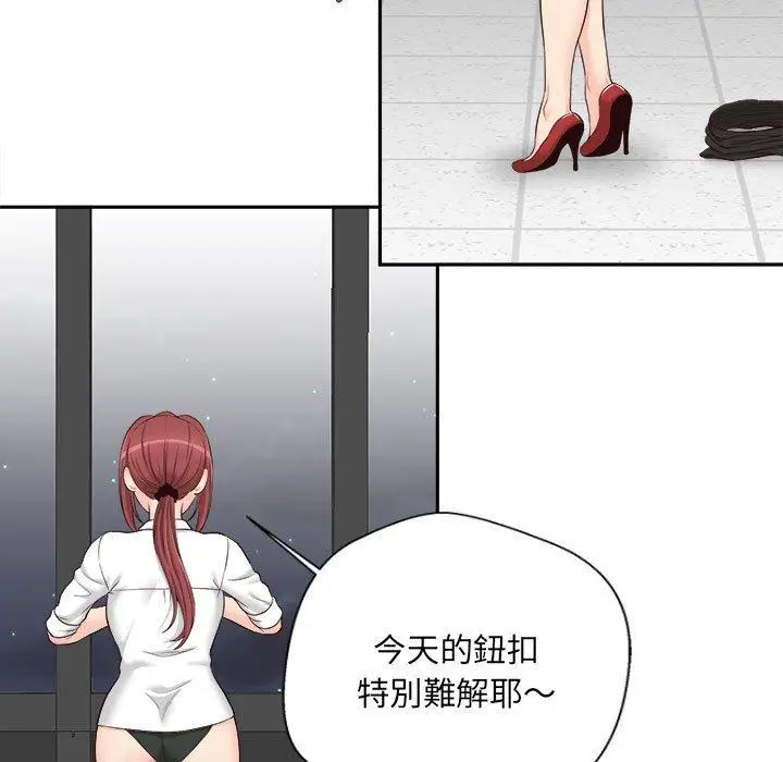 漫画《新人OL的私密帐号》第14话第109张图