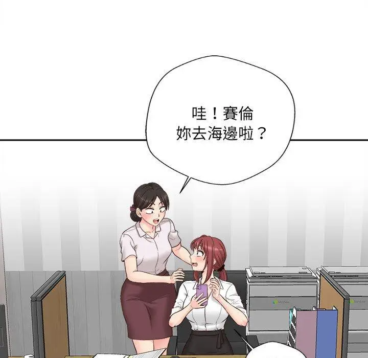 漫画《新人OL的私密帐号》第14话第11张图