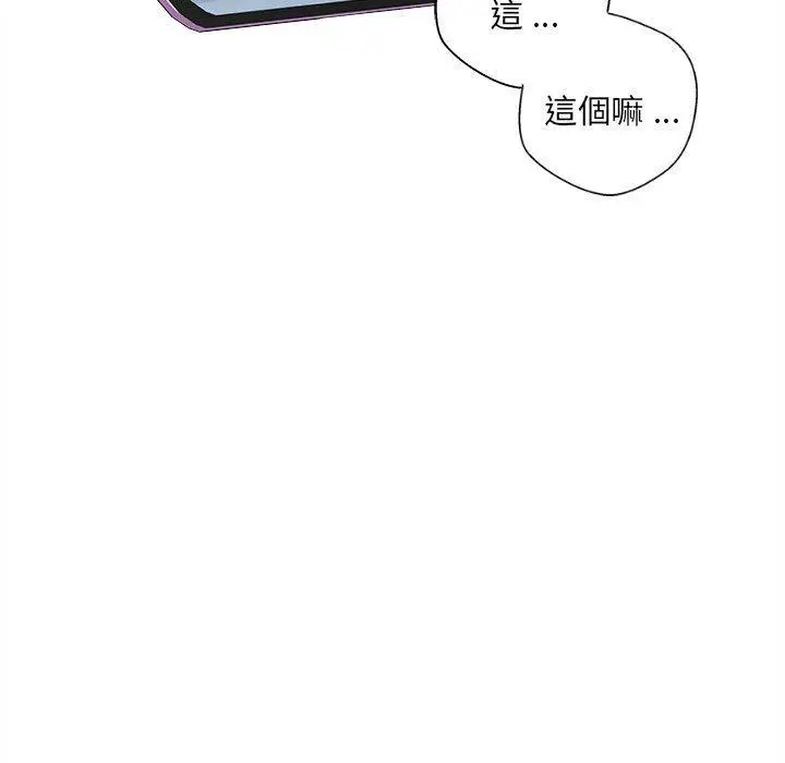 漫画《新人OL的私密帐号》第14话第15张图
