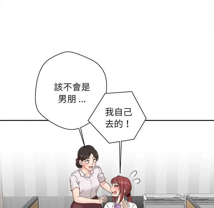 漫画《新人OL的私密帐号》第14话第16张图