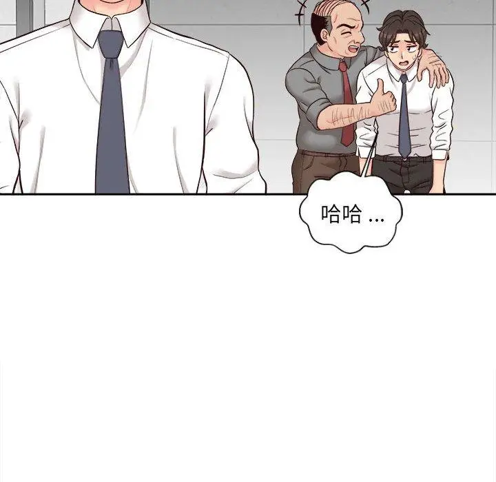 漫画《新人OL的私密帐号》第14话第42张图