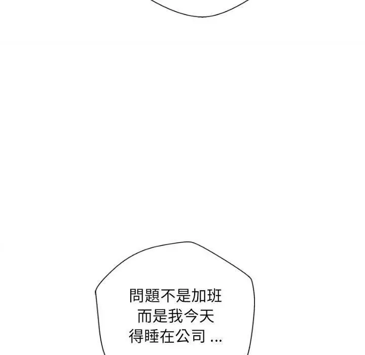 漫画《新人OL的私密帐号》第14话第48张图