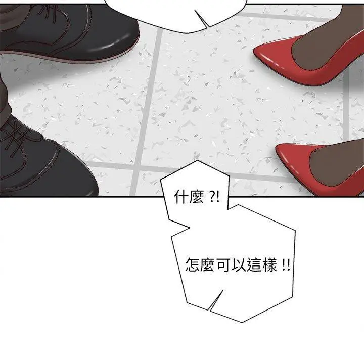 漫画《新人OL的私密帐号》第14话第49张图