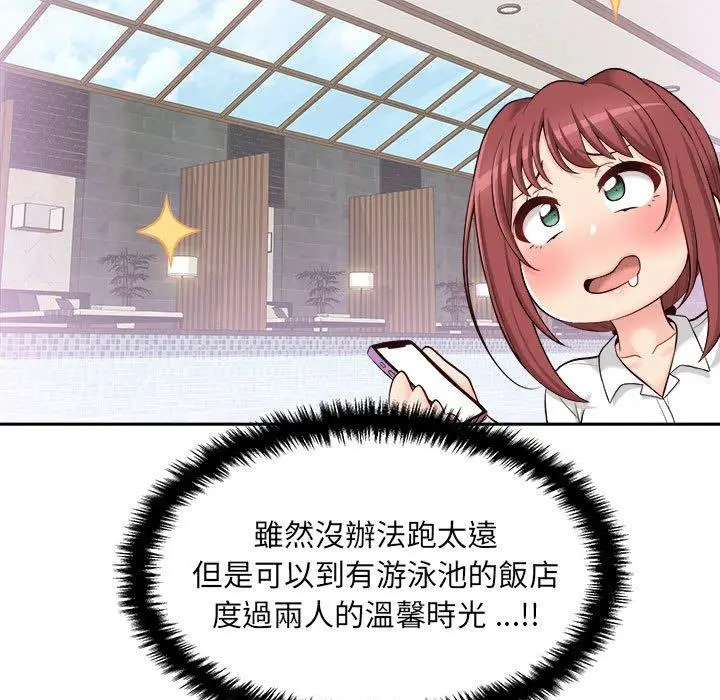 漫画《新人OL的私密帐号》第14话第5张图