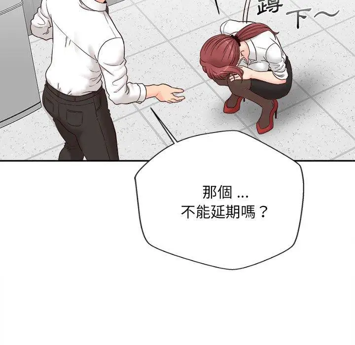 漫画《新人OL的私密帐号》第14话第55张图