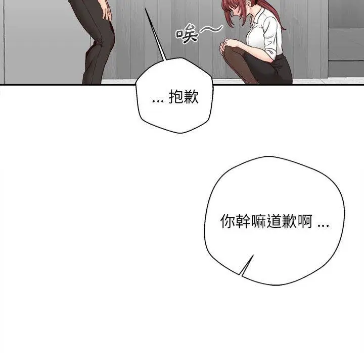 漫画《新人OL的私密帐号》第14话第58张图