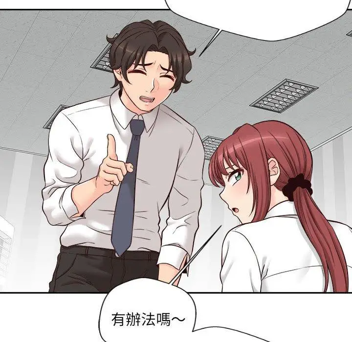 漫画《新人OL的私密帐号》第14话第60张图