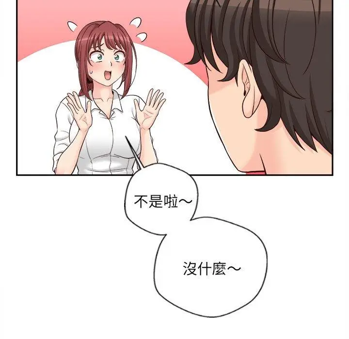 漫画《新人OL的私密帐号》第14话第69张图