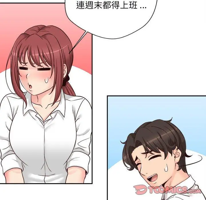 漫画《新人OL的私密帐号》第14话第80张图