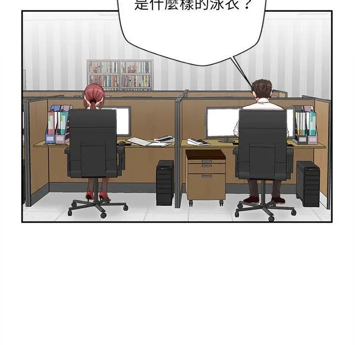 漫画《新人OL的私密帐号》第14话第85张图