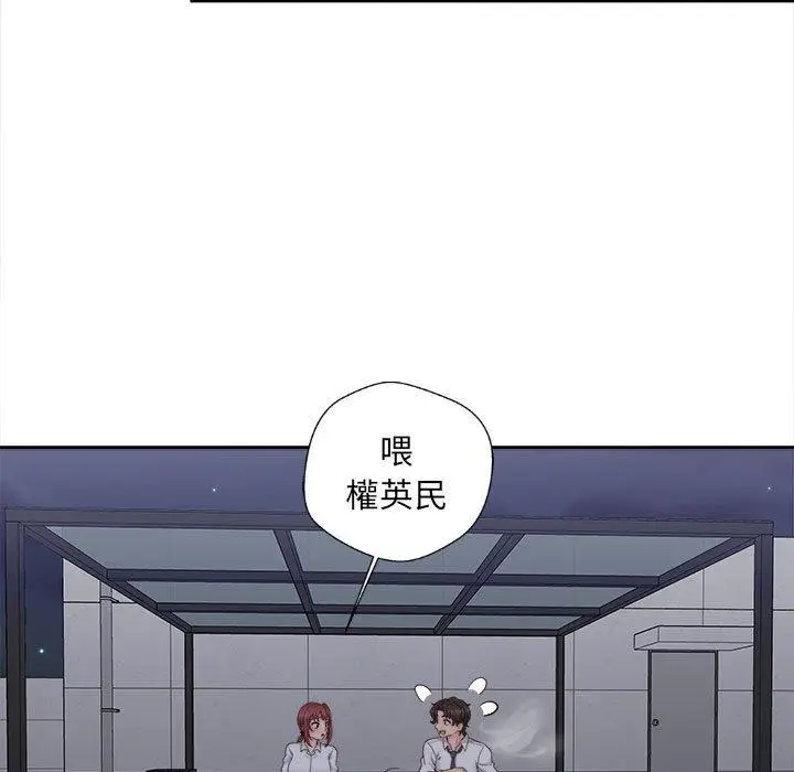 漫画《新人OL的私密帐号》第15话第101张图