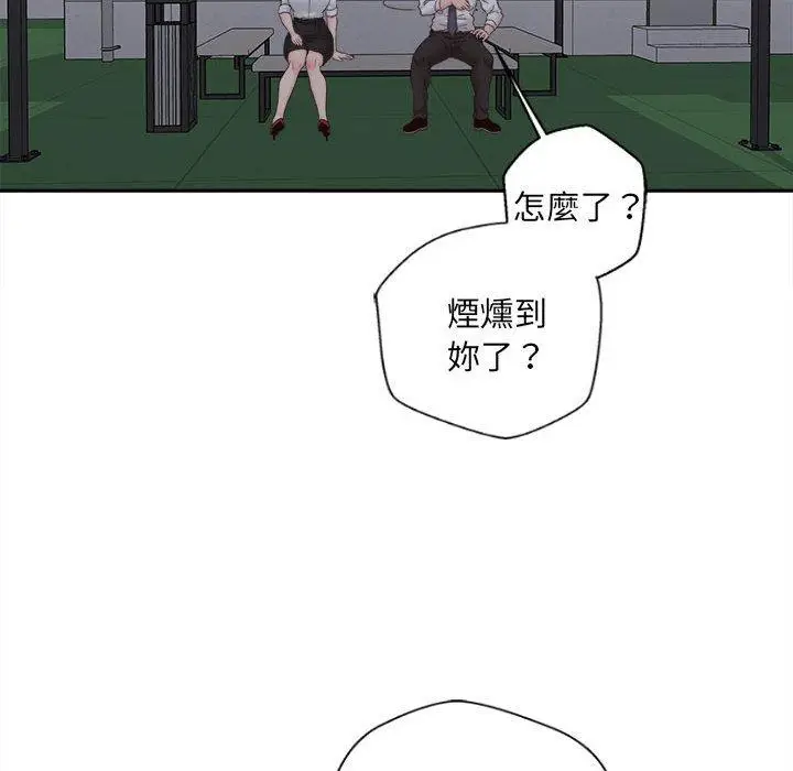 漫画《新人OL的私密帐号》第15话第102张图