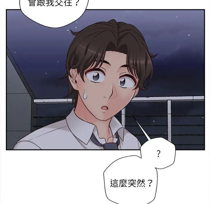 漫画《新人OL的私密帐号》第15话第105张图