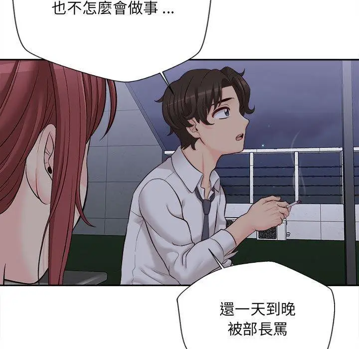 漫画《新人OL的私密帐号》第15话第113张图