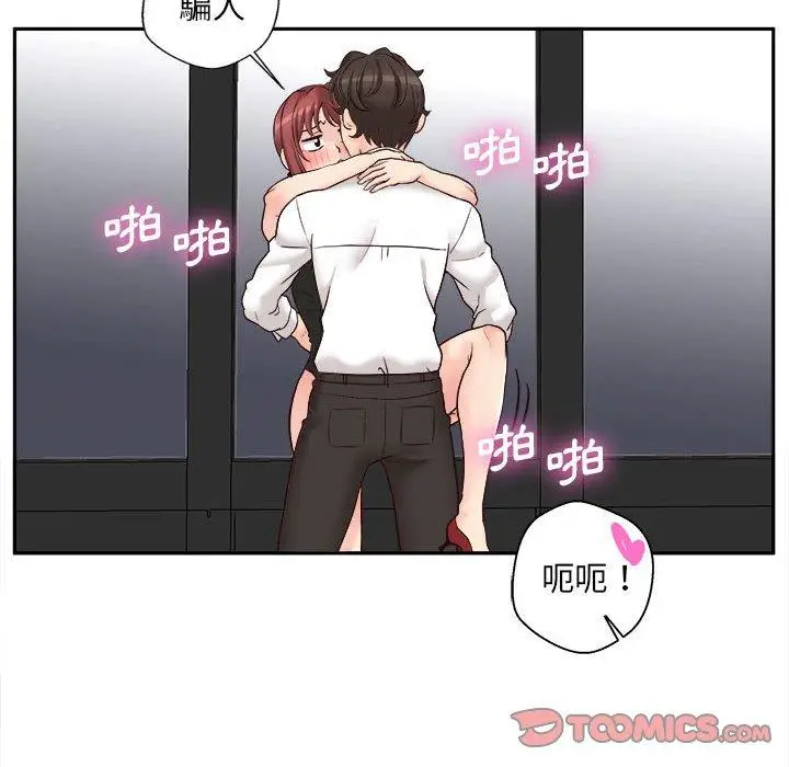 漫画《新人OL的私密帐号》第15话第12张图