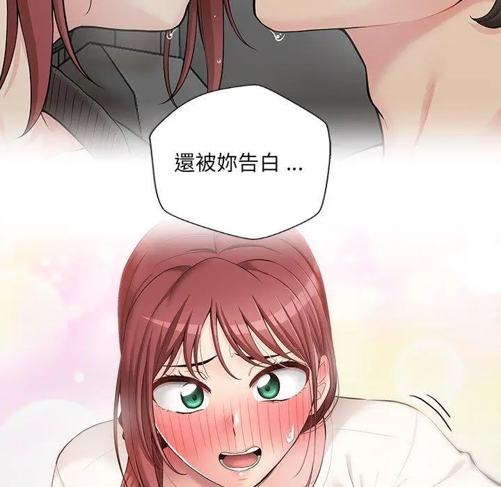 漫画《新人OL的私密帐号》第15话第123张图
