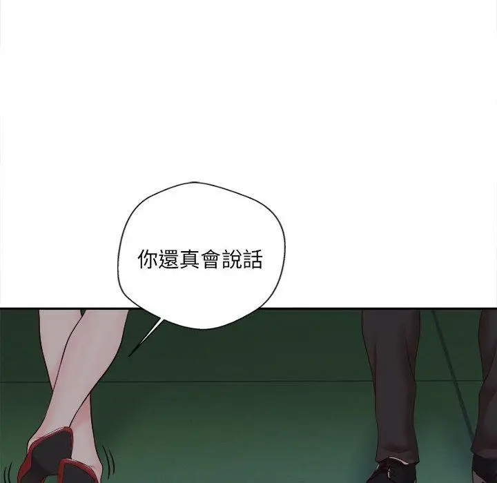 漫画《新人OL的私密帐号》第15话第134张图