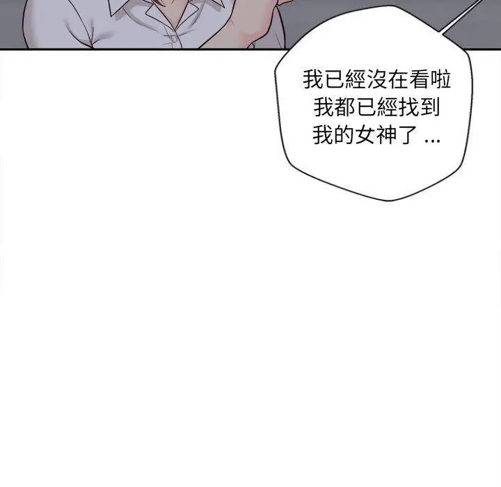 漫画《新人OL的私密帐号》第15话第143张图