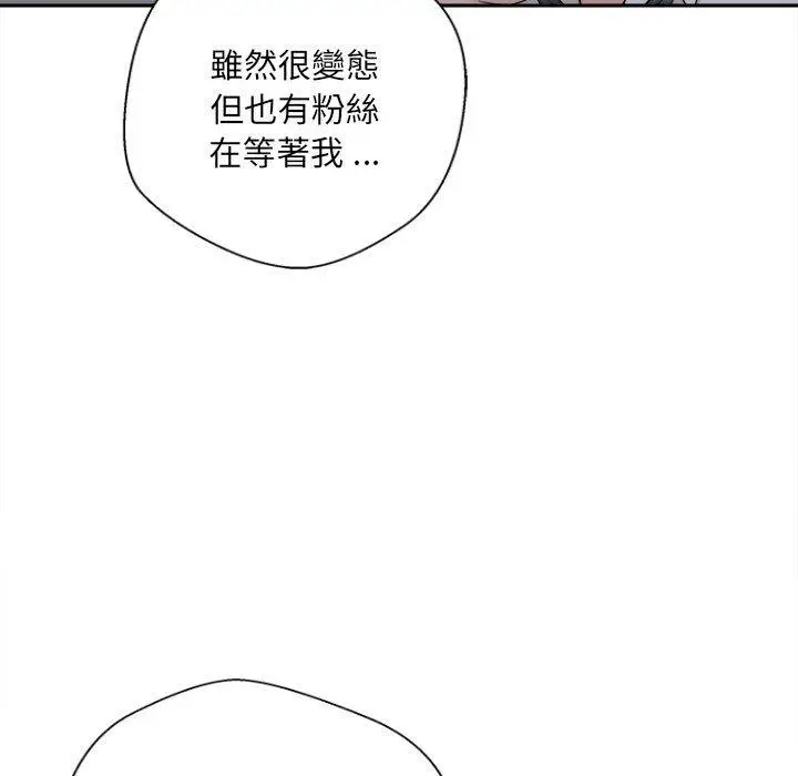漫画《新人OL的私密帐号》第15话第149张图