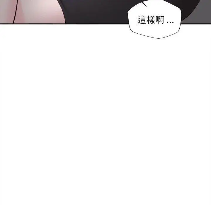 漫画《新人OL的私密帐号》第15话第152张图
